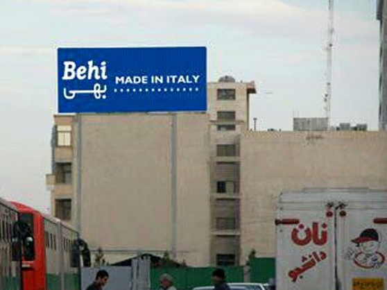 بیلبورد میدان آزادی (درواز شیراز)، ابتدای سعادت آباد