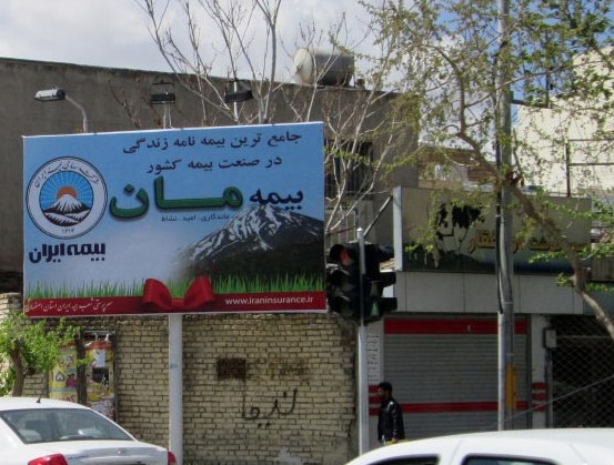 بیلبورد چهارراه وکلا (نیکبخت), خیابان شیخ صدوق